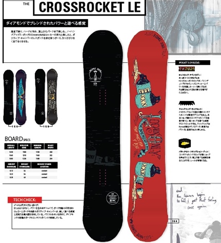 ローム クロスロケット 154 Rome CrossRocket Snowboard Review and